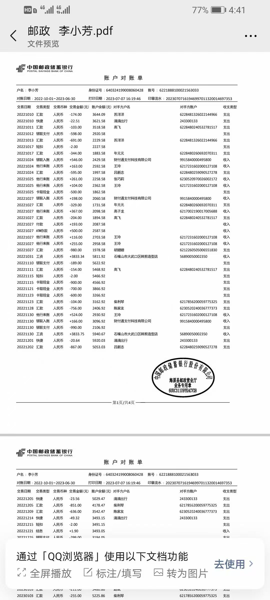 南阳制作企业流水：李总的账务困局与破解之道