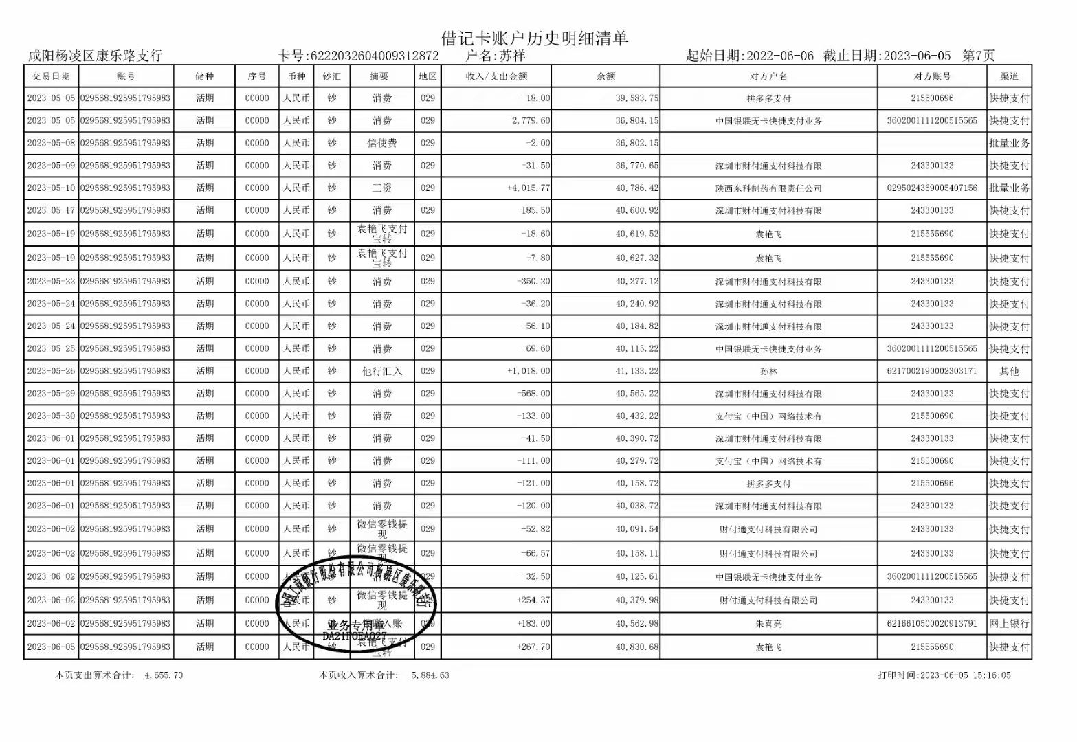 南阳企业流水办理：张会计的困惑与解法