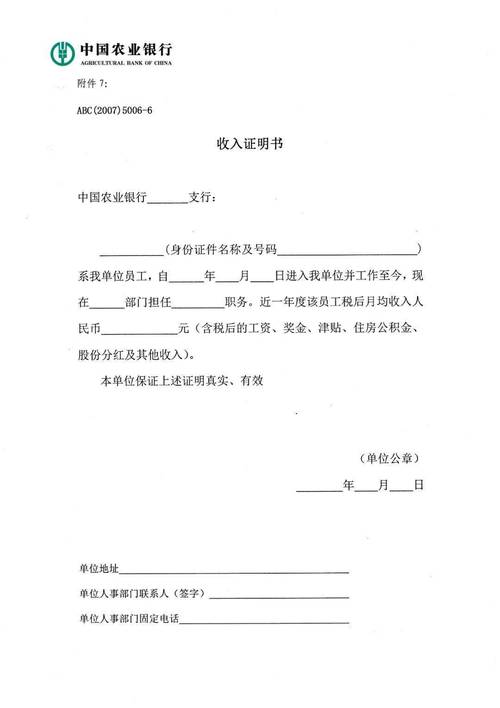 南阳银行流水制作全攻略：从入门到精通的实用指南