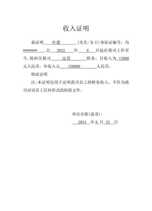 南阳代开收入证明的避坑指南：从被拒到一次通过的关键细节