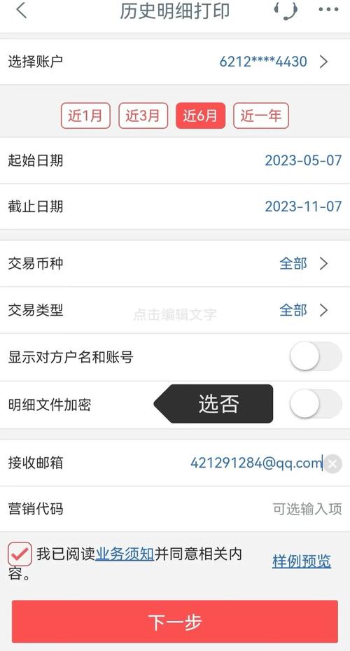 南阳银行流水代办：小白必看的避坑指南