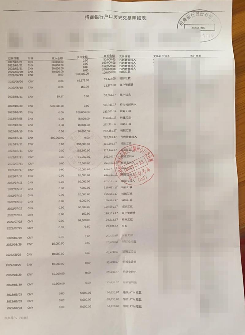 南阳办理银行流水：李总的困惑与解决之道